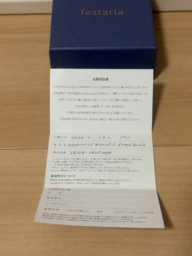 (箱、袋、品質保証書付)K10ピンクゴールド ホワイトトパーズ・ダイヤモンド ネックレス【送料無料】【4月誕生石】【11月誕生石】【festaria bijou SOPHIA フェスタリア ビジュソフィア】