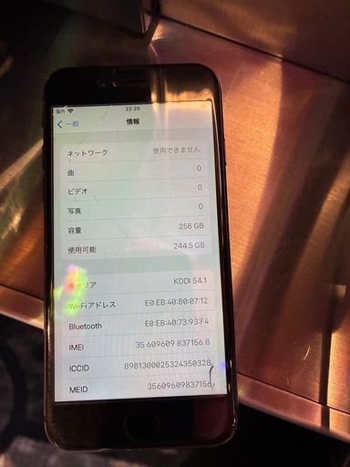 携帯電話/スマホ iPhone 8