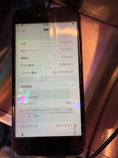 携帯電話/スマホ iPhone 8