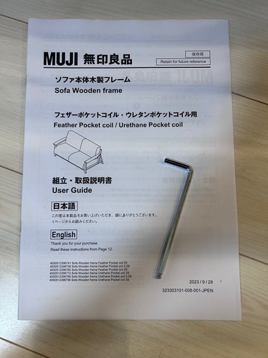 無印良品　ソファ木製フレーム　2.5シーター フェザー