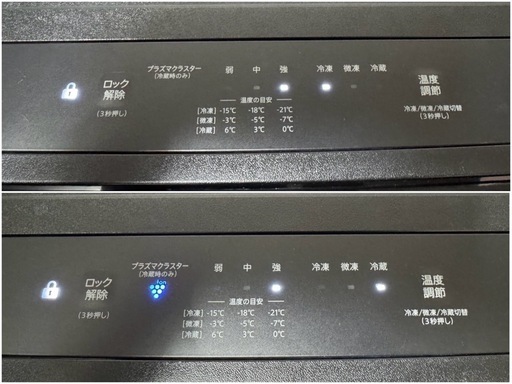 シャープ 72L １ドア冷凍庫 冷蔵庫 FJ-HM7K-H 2023年製