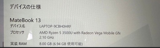 Huawei MateBook 13 / Ryzen 5 3500U / 8GB / 256GB