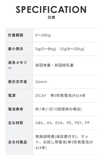 【美品】no TANITA授乳量機能付ベビースケール BB-105