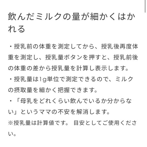 【美品】no TANITA授乳量機能付ベビースケール BB-105