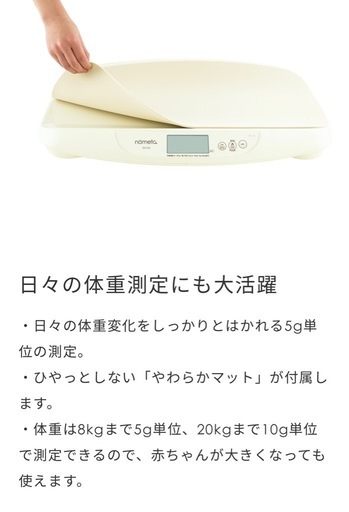 【美品】no TANITA授乳量機能付ベビースケール BB-105