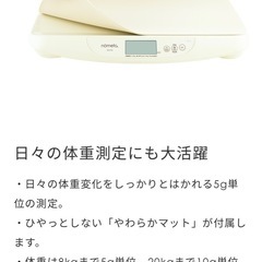 【美品】nometa TANITA授乳量機能付ベビースケール BB-105 の画像