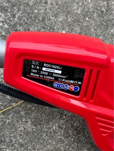 丸山製作所 バッテリー式刈払機 BDC1825Li 