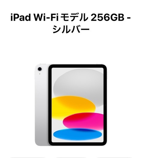 iPad A16 タブレット 　