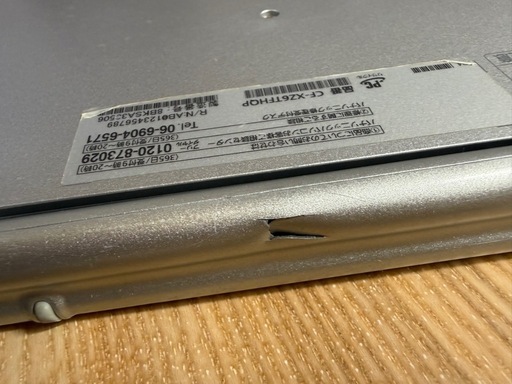 高速稼働　松下　高性能7世代Core i5+高速SSD256GB＋メモリー8GB