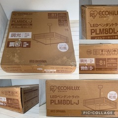 天井照明 未開封 ！LED和風ペンダントライト 8畳調色 PLM8DL-Jの画像