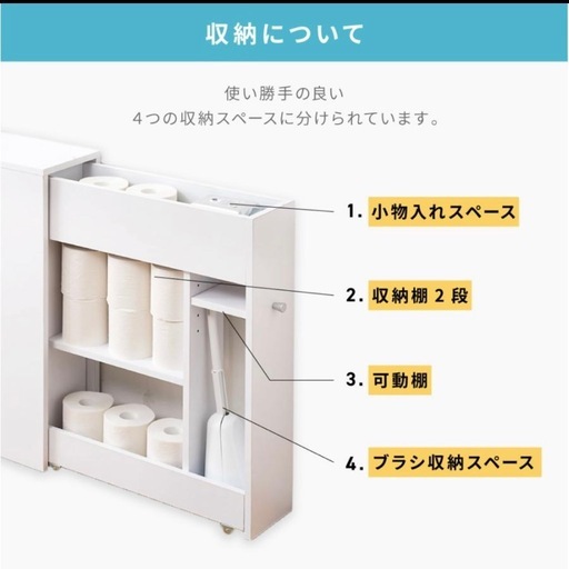 トイレ 収納