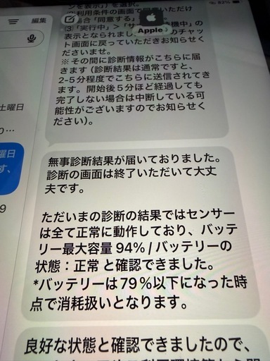 iPad Pro11   4世代　M2