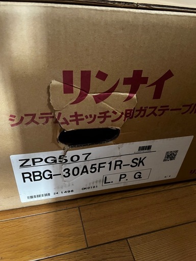 Rinnai システムキッチン用ガステーブル RBG-30A5F1R-SK Rinnai システムキッチン用ガステーブル RBG-30A5F1R-SK｜Yahoo!フリマ