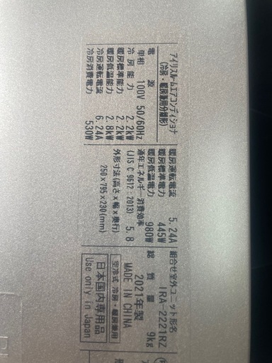 エアコン‼️2021年式‼️仮予約者あり