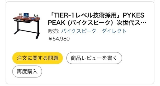 ❗️美品❗️人気の電動昇降デスク モーションデスク 在宅ワーク