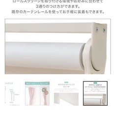 ニトリロールスクリーン　カーテン代わりの画像