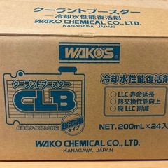 WAKO'S クーラントブースター　23本セットの画像