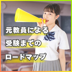 【不登校の中3生必見】千葉県なら全日制の公立高校にいけます。制度解説と自宅での学び直し支援の画像