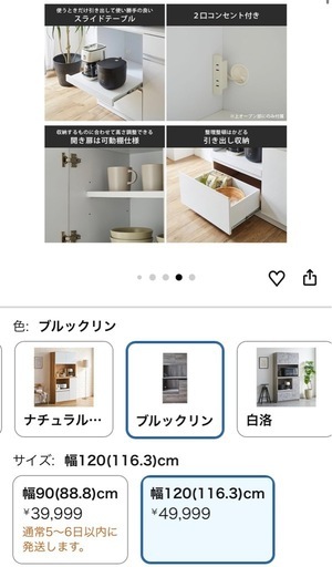 【ソフトクローズ付き】キッチンボード