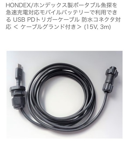 ホンデックス 魚探PS-700GP-DI 振動子付属 フルセットですぐに使えます ボート ジギング カヤック釣り