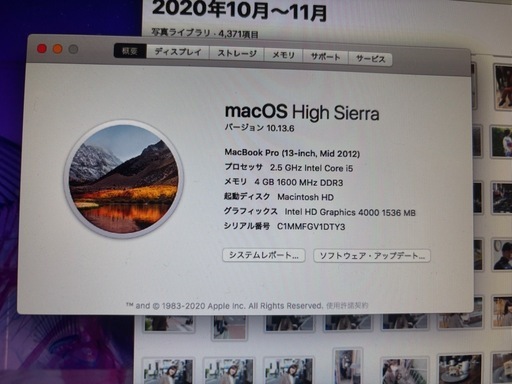 パソコン MacBook Pro (13-inch, Mid 2012)