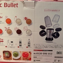 マジックブレンダーの画像