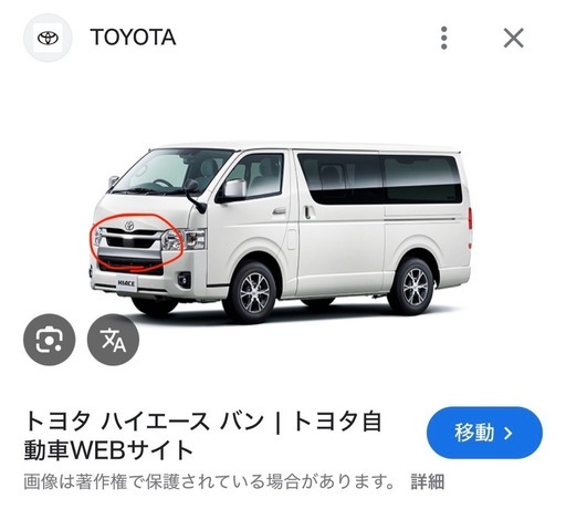 トヨタ　ハイエース　200系 メッキ フロントグリル②