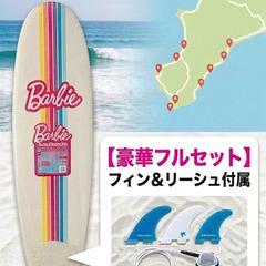 新品未使用！★Wavestorm×Barbie 8ft ソフトボード【引取限定】の画像