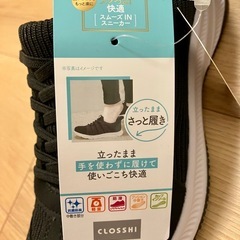 【新品タグ付き】立ったまま履けるスニーカー Mサイズ（23-23.5）の画像