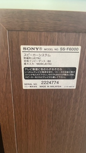 SONY SS-F6000   トールボーイスピーカー