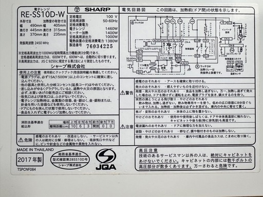 シャープ　REーSS10D オーブンレンジ
