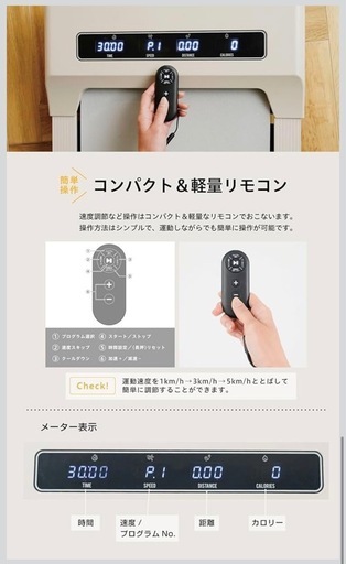 ウォーキングパッド