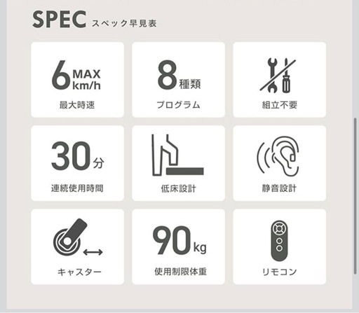 ウォーキングパッド