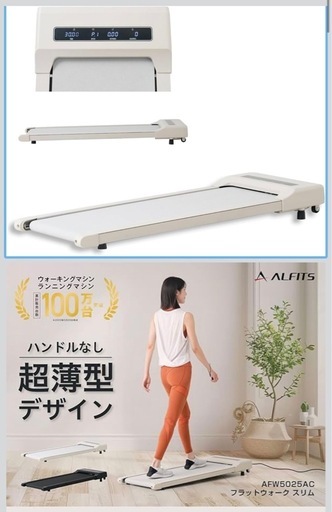 ウォーキングパッド