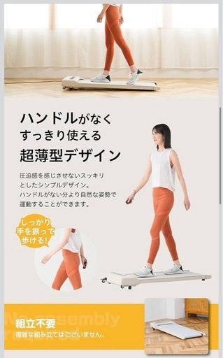 ウォーキングパッド