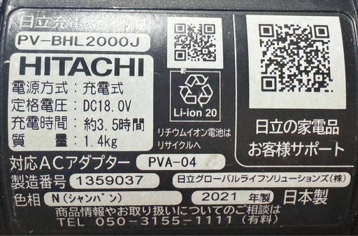 掃除機2台セット