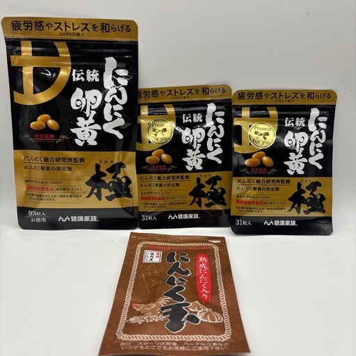 にんにく卵黄 極 93粒+31粒 GABA配合　4袋セット