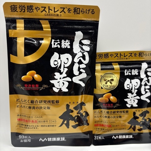 にんにく卵黄 極 93粒+31粒 GABA配合　4袋セット