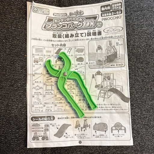 アンパンマンDX (ぷー) てだこ浦西のおもちゃ《遊具》の中古あげます 