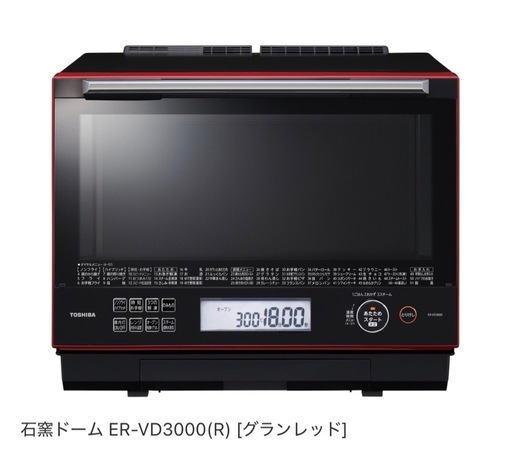 東芝電子レンジ＜家庭用＞