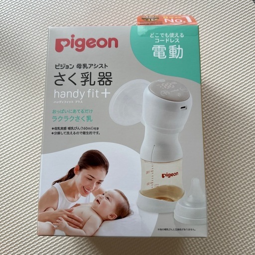 ピジョン　母乳アシストさく乳器