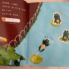 こどもちゃれんじ ベネッセ しまじろう ぷち Benesse 絵本 1・2歳児用の画像