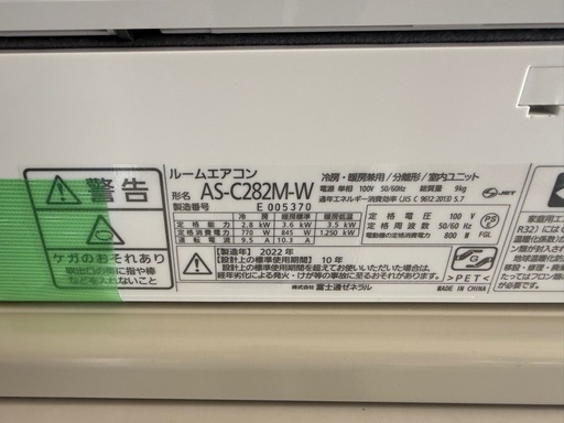 2022年　富士通　2.8k 10-12畳　100v