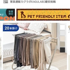 スラックスハンガーの画像