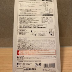 コンセントガードの画像