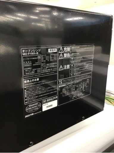 【トレファク神戸新長田店 買取/販売】取りに来られる方限定！アイリスオーヤマのオーブンレンジ2023年製のご紹介です！