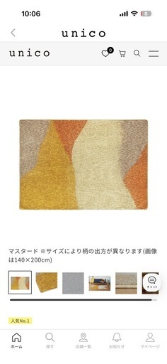 ウニコ unico ラグ 200×200 (まいにゃ) 高井戸のその他の中古あげます 