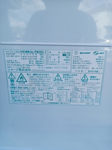 [八7238]   シャープ  2016年製  ノンフロン冷凍冷蔵庫  350L  SJ-PW35C-T  外形寸法  幅600㎜  