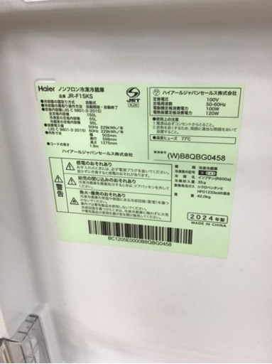 【トレファク神戸新長田店 買取/販売】取りに来られる方限定！Haierの2ドア冷蔵庫2024年製のご紹介です！