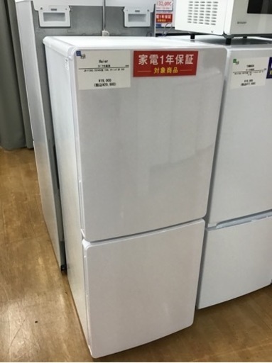 【トレファク神戸新長田店 買取/販売】取りに来られる方限定！Haierの2ドア冷蔵庫2024年製のご紹介です！